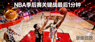 网球大赛直播画面 - 选手在球场上挥拍击球的专业动作